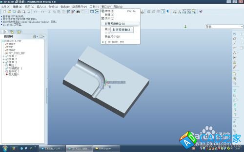 proe5.0工作目錄中有多個(gè)相同名稱(chēng)的文件怎么辦