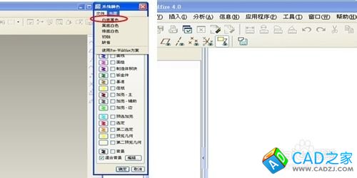 如何設(shè)置PROE的系統(tǒng)布置顏色