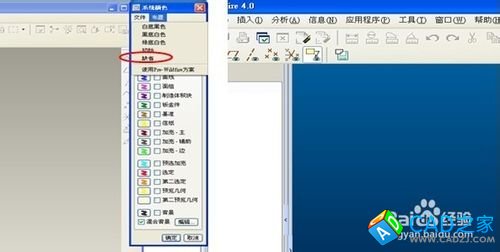 如何設(shè)置PROE的系統(tǒng)布置顏色