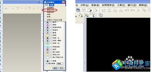 如何設(shè)置PROE的系統(tǒng)布置顏色