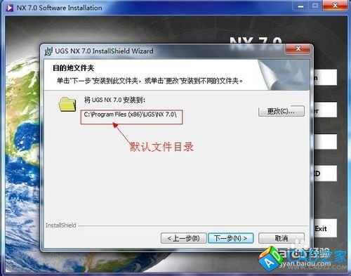 Windows應(yīng)用之UGNX V7.0安裝