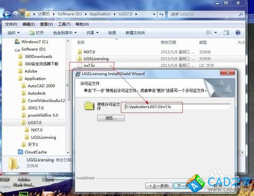 Windows應(yīng)用之UGNX V7.0安裝