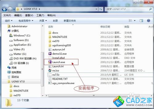 Windows應(yīng)用之UGNX V7.0安裝