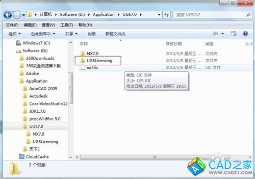 Windows應(yīng)用之UGNX V7.0安裝