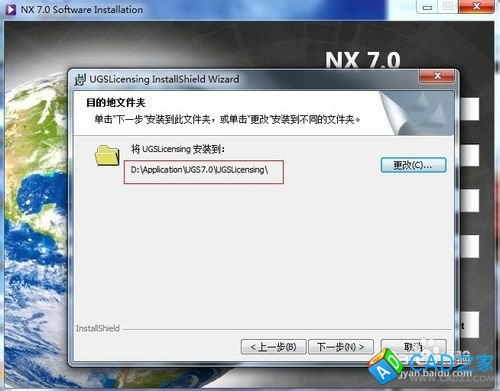 Windows應(yīng)用之UGNX V7.0安裝