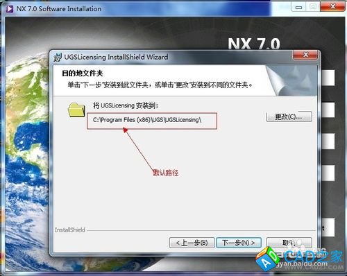 Windows應(yīng)用之UGNX V7.0安裝