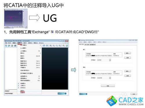 導(dǎo)入CATIA中的注釋到UG中