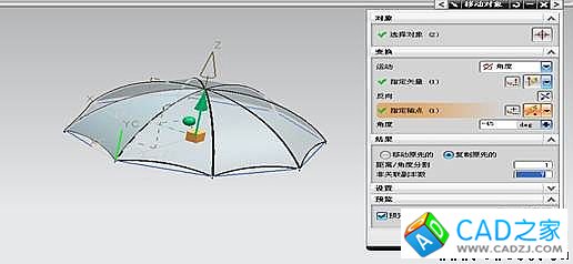 UG建模之雨傘