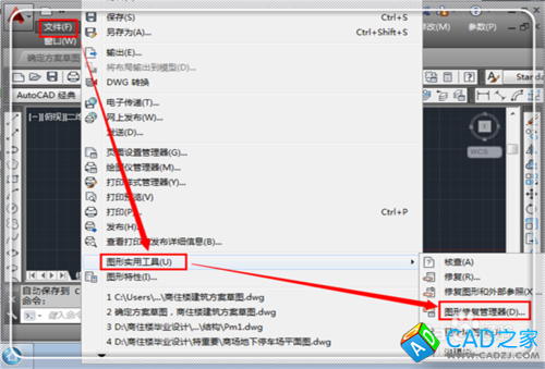 怎么恢復(fù)丟失的CAD文件 CAD文件丟失怎么找回