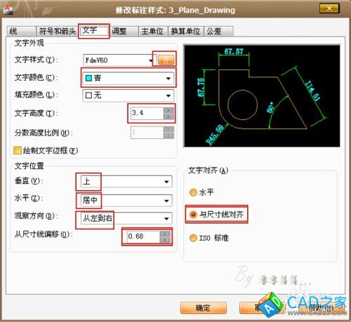 讓CAD標注更美觀———CAD標注樣式提高篇