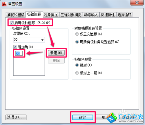 cad怎么畫角度