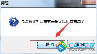 cad、天正怎么使打印出來(lái)的圖紙是黑白色