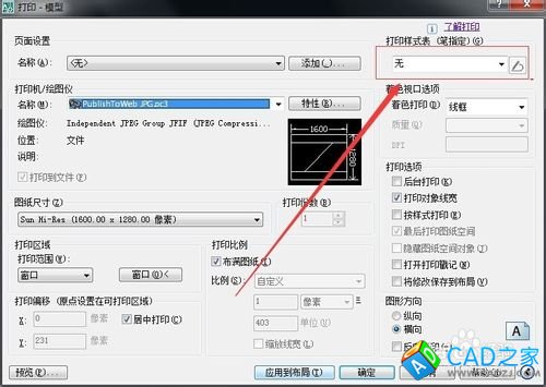 cad、天正怎么使打印出來(lái)的圖紙是黑白色