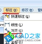 cad教程之標(biāo)注命令：[2]對(duì)齊標(biāo)注