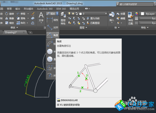 怎樣在CAD2015中創建弧長與角度尺寸