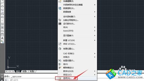 CAD2014文件怎么進行自動保存設(shè)置