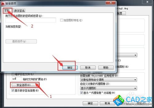 CAD2014文件怎么進行自動保存設(shè)置