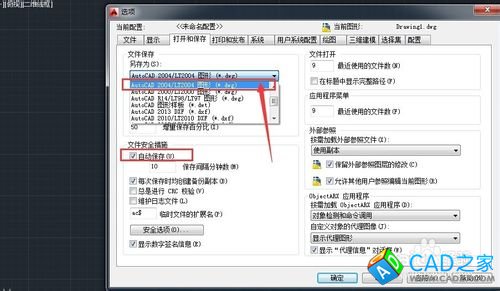 CAD2014文件怎么進行自動保存設(shè)置