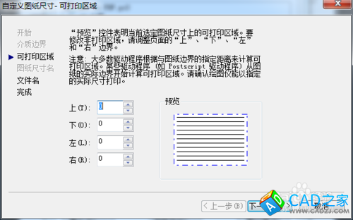 如何去除CAD圖紙打印時(shí)圖框的白邊