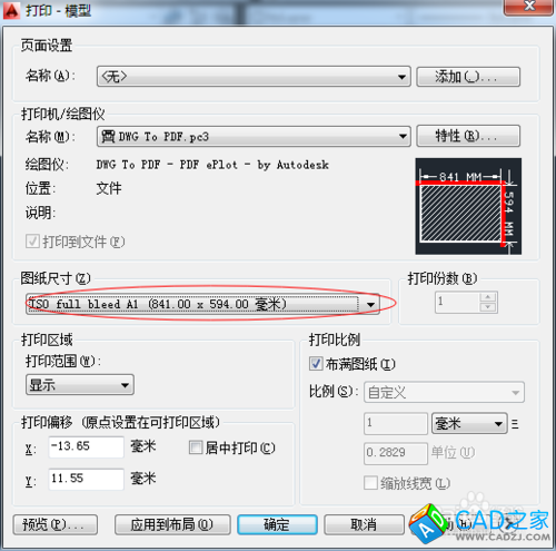 如何去除CAD圖紙打印時(shí)圖框的白邊