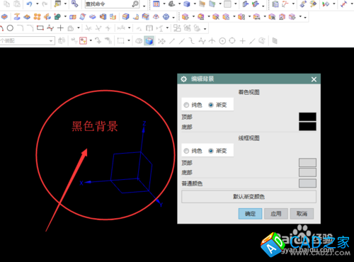 如何更改UG軟件的系統(tǒng)模板