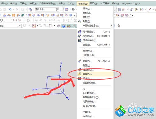 如何更改UG軟件的系統(tǒng)模板