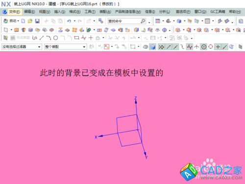 如何更改UG軟件的系統(tǒng)模板