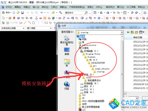 如何更改UG軟件的系統(tǒng)模板