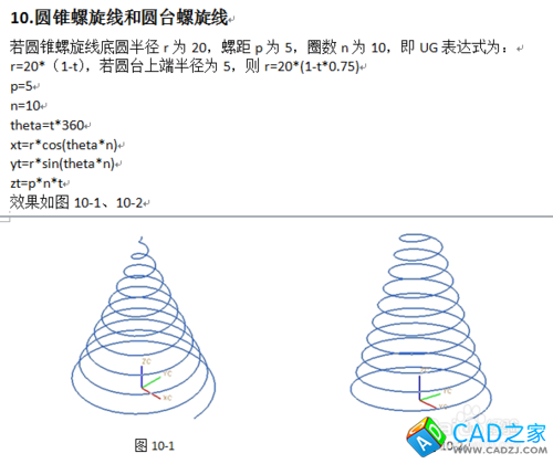 UG9.0設計彈簧中的技術總結