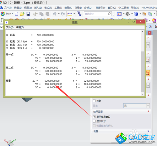 UG10.0教程：[10]3D查數(shù)技巧