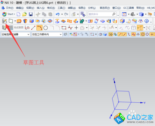 UG10.0教程：[29]草圖中心線(xiàn)畫(huà)法