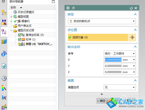 UG10.0教程：[48]UG10.0交點(diǎn)的創(chuàng)建方法