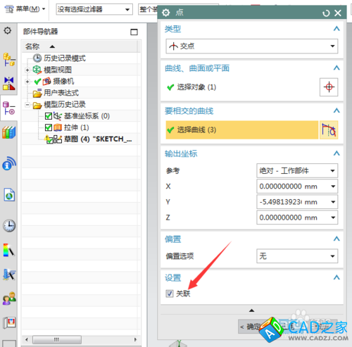 UG10.0教程：[48]UG10.0交點(diǎn)的創(chuàng)建方法