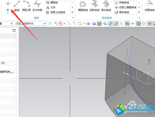 UG10.0教程：[48]UG10.0交點(diǎn)的創(chuàng)建方法