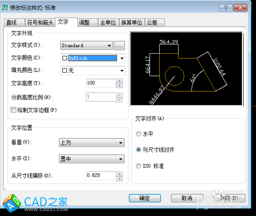 在CAD中怎么樣設(shè)置標(biāo)注樣式？