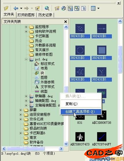 右鍵即可彈出入庫菜單