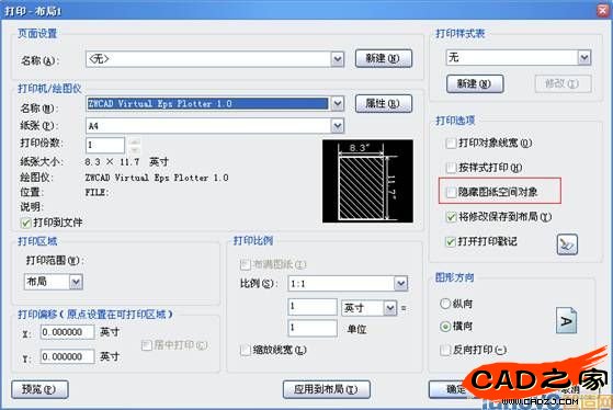 “打印設(shè)置”對(duì)話(huà)框調(diào)整