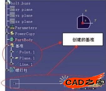 創建設計基準