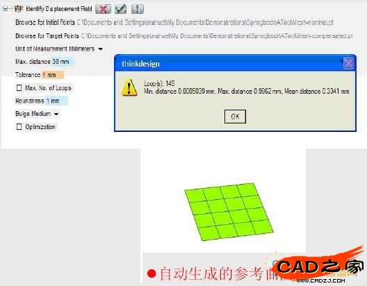 圖4-5 生成3D變形數(shù)據(jù)