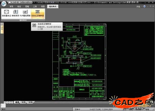 CAXA電子圖板為福田汽車定制自動化定制轉(zhuǎn)層工具用以解決3D模型讀入后的分層問題，從而提高設(shè)計(jì)效率。