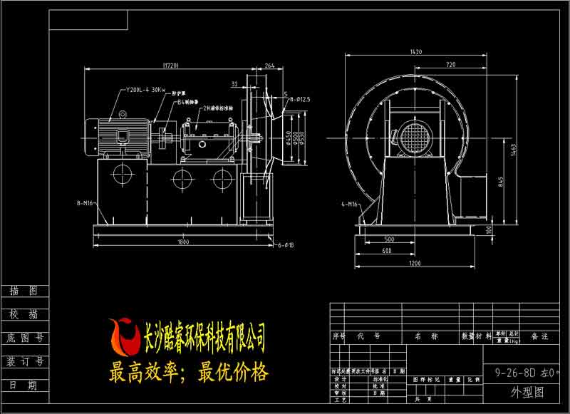 9-26-8D高壓離心風(fēng)機1